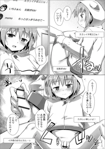 Gekkan Web Otoko no Ko-llection! S Vol. 36 Fhentai - Page 22