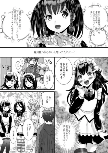 Gekkan Web Otoko no Ko-llection! S Vol. 36 Fhentai - Page 4