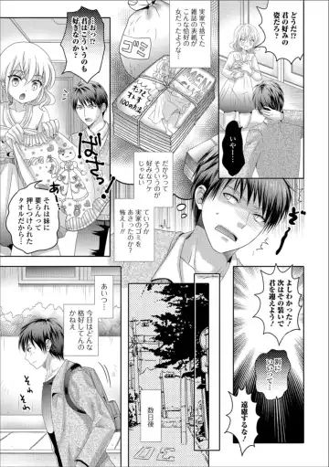 Gekkan Web Otoko no Ko-llection! S Vol. 36 Fhentai - Page 41