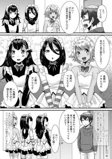 Gekkan Web Otoko no Ko-llection! S Vol. 36 Fhentai - Page 6