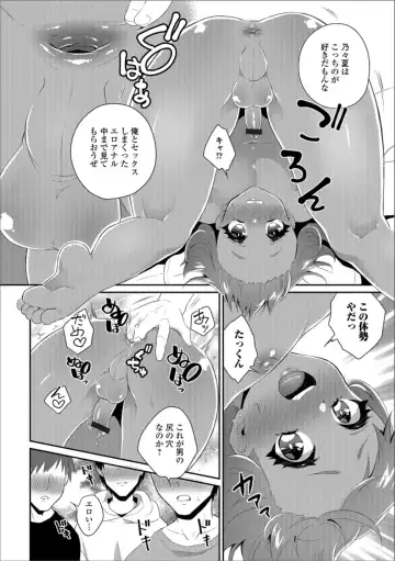 Gekkan Web Otoko no Ko-llection! S Vol. 36 Fhentai - Page 66