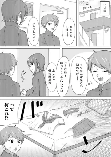 Gekkan Web Otoko no Ko-llection! S Vol. 36 Fhentai - Page 76