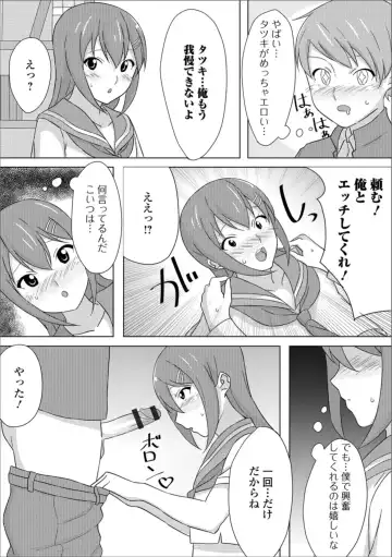 Gekkan Web Otoko no Ko-llection! S Vol. 36 Fhentai - Page 78