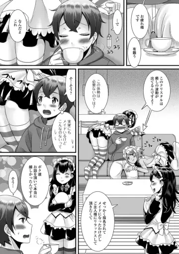 Gekkan Web Otoko no Ko-llection! S Vol. 36 Fhentai - Page 8