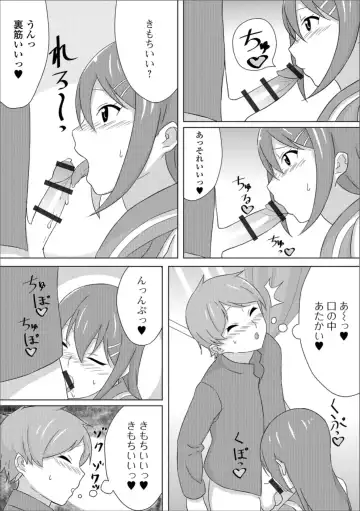 Gekkan Web Otoko no Ko-llection! S Vol. 36 Fhentai - Page 80