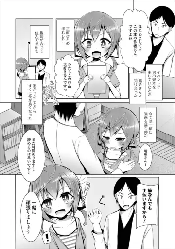 Gekkan Web Otoko no Ko-llection! S Vol. 36 Fhentai - Page 92