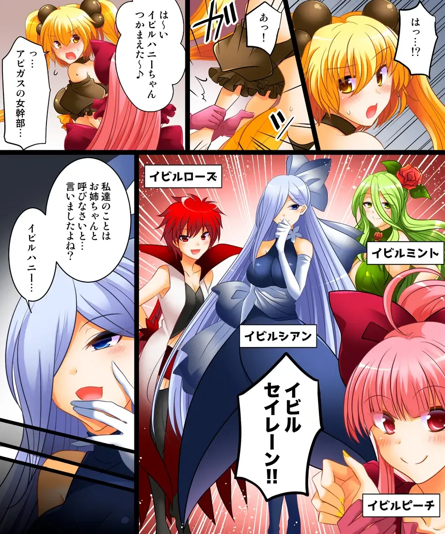 [Matsuzono] Seigi no Jinrai Thunder Crow ~Aku no Shimai no Imouto e to Ochiru Hero~ Fhentai - Page 9