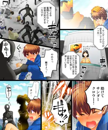 [Matsuzono] Seigi no Jinrai Thunder Crow ~Aku no Shimai no Imouto e to Ochiru Hero~ Fhentai.net - Page 4