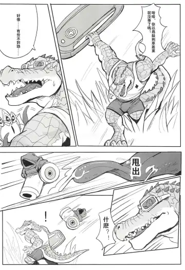 [Raymond158] THE HUNTER'S DEADEND 2 Fhentai.net - Page 12