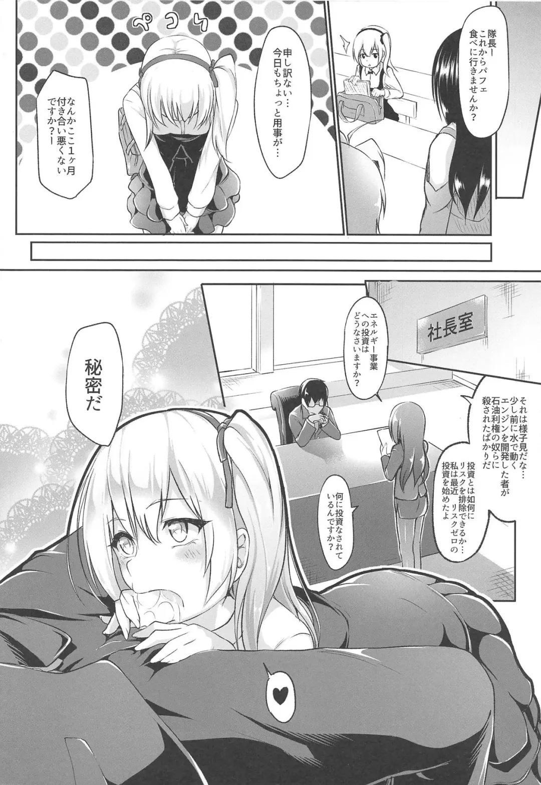 [Humizuki] Shimada Arisu 〇-sai Fhentai - Page 18