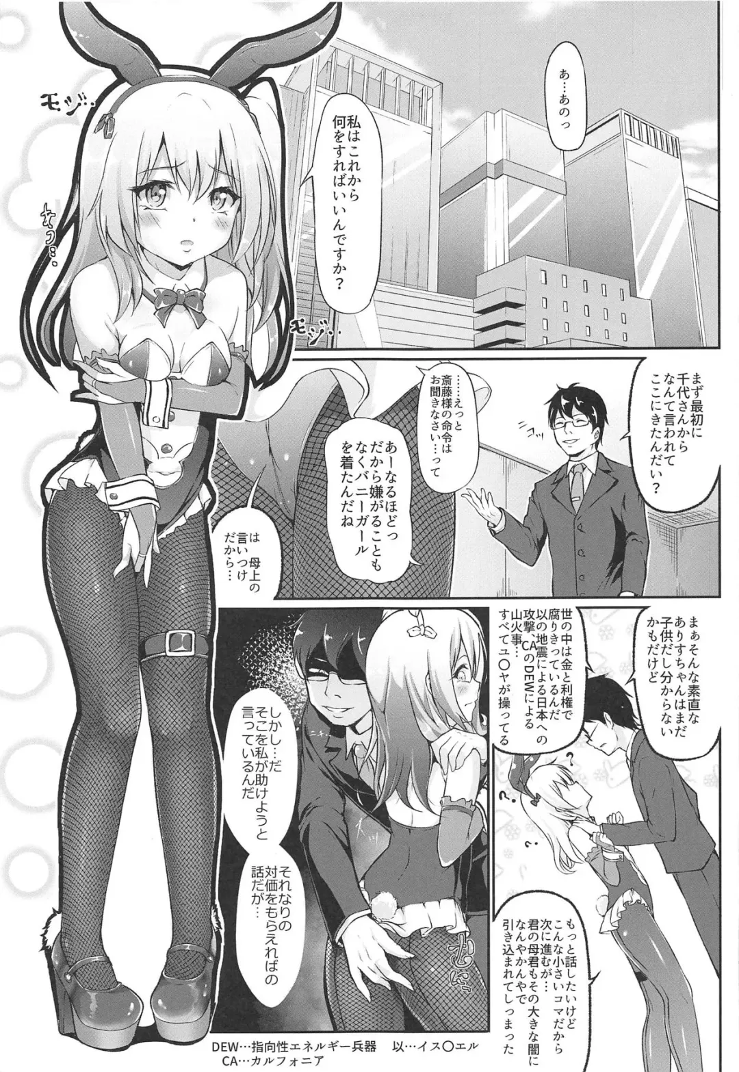 [Humizuki] Shimada Arisu 〇-sai Fhentai - Page 3