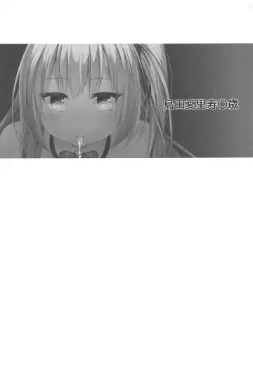 [Humizuki] Shimada Arisu 〇-sai Fhentai - Page 2