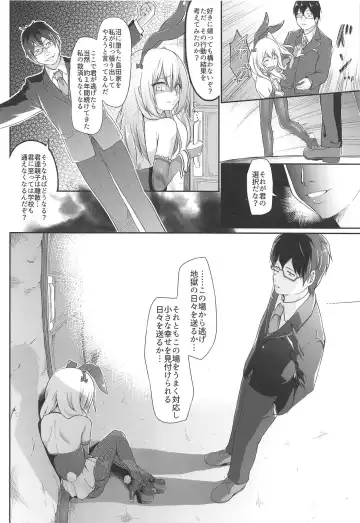 [Humizuki] Shimada Arisu 〇-sai Fhentai - Page 4