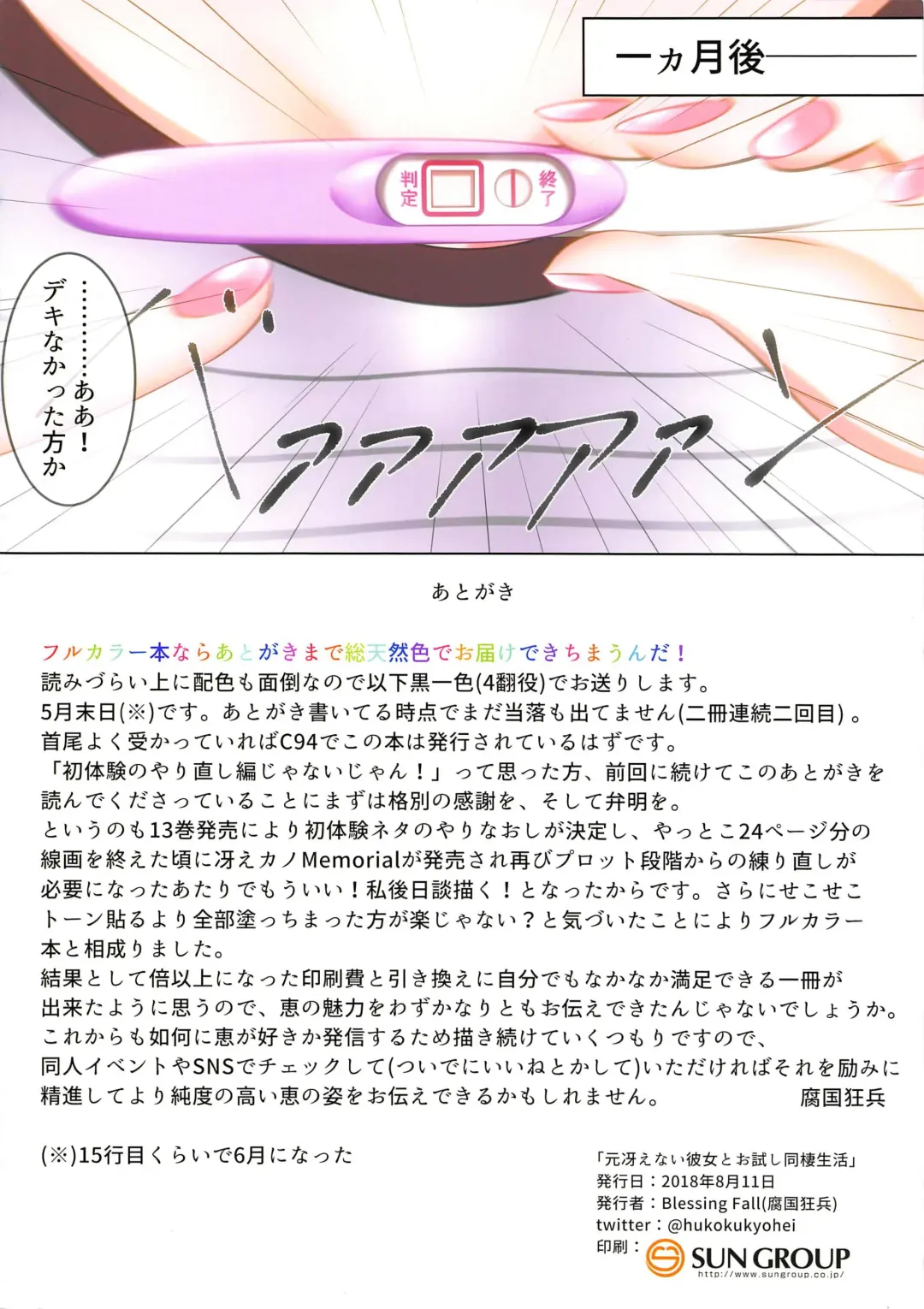 [Hukokukyohei] Moto Saenai Kanojo to Otameshi Dousei Seikatsu Fhentai - Page 11