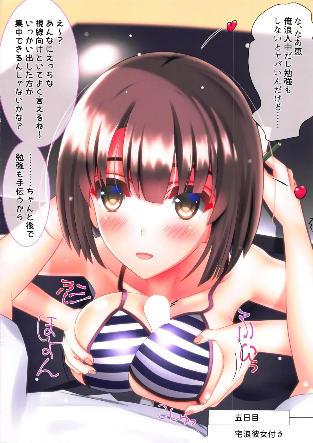 [Hukokukyohei] Moto Saenai Kanojo to Otameshi Dousei Seikatsu Fhentai - Page 8