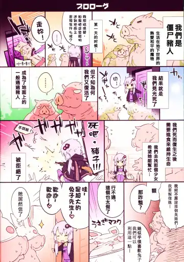 [Petenshi] Yukarin House ni Otazune Usagi Fhentai.net - Page 2