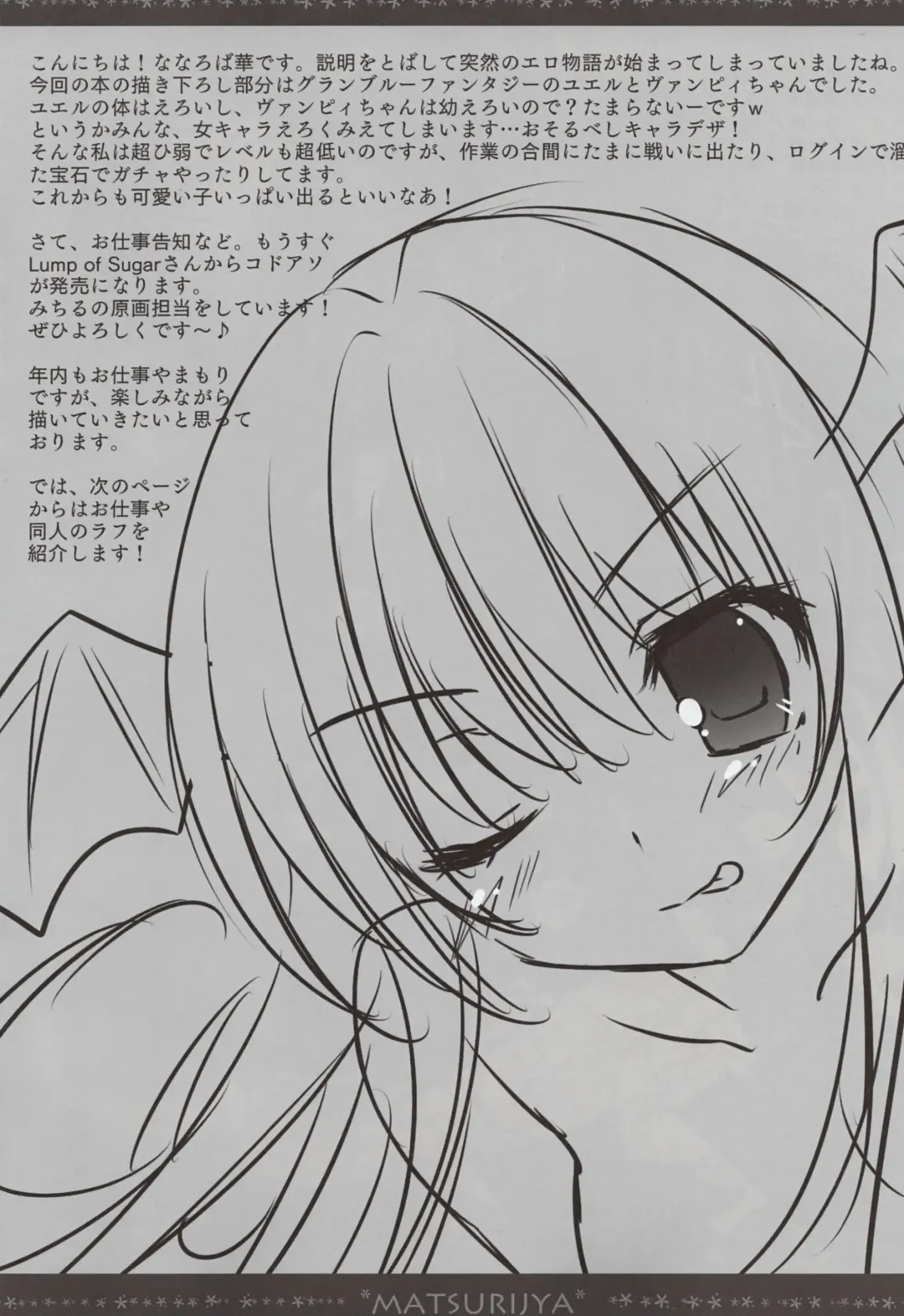 [Nanaroba Hana] Rough Pon 28 Kakudai Ban Fhentai - Page 5