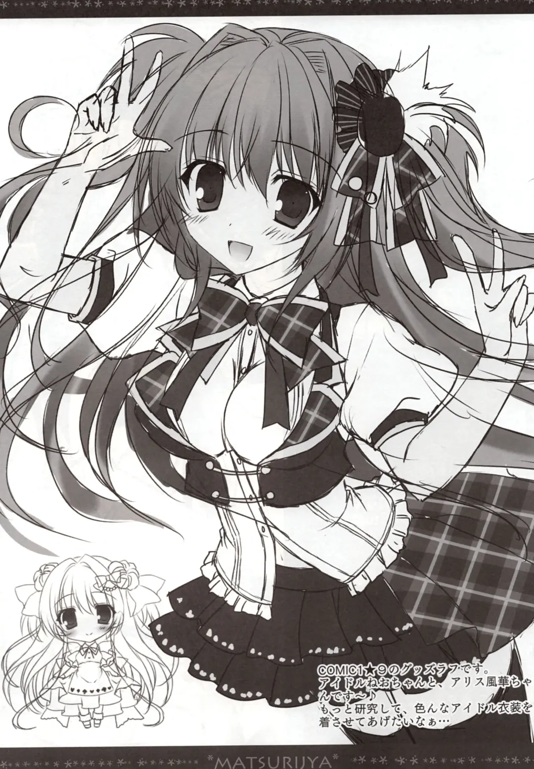 [Nanaroba Hana] Rough Pon 28 Kakudai Ban Fhentai - Page 8