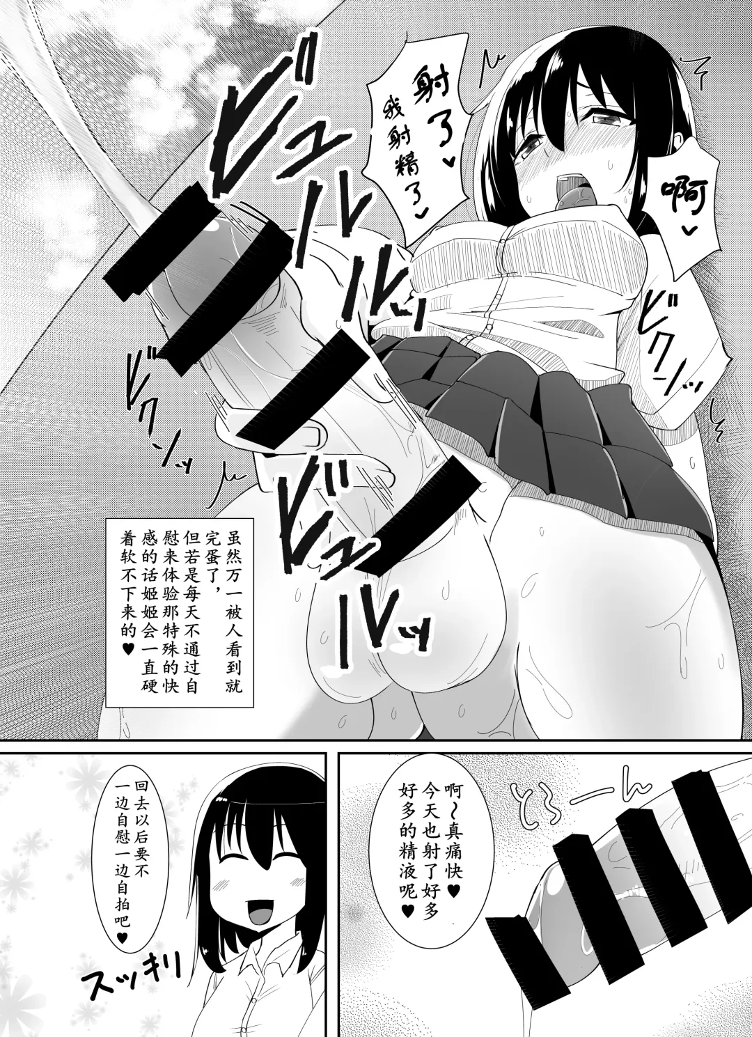 [Sella] Futanari Musume ga Deattara | 与扶她娘的邂逅 Fhentai.net - Page 4