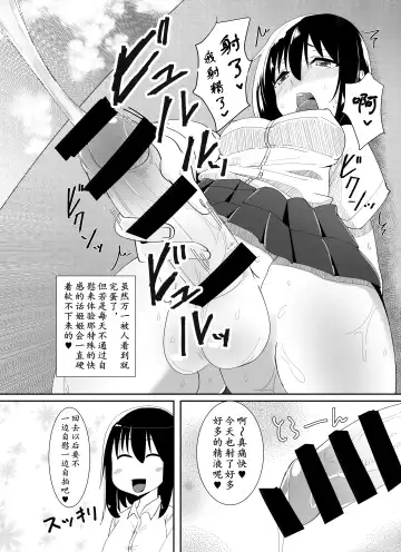 [Sella] Futanari Musume ga Deattara | 与扶她娘的邂逅 Fhentai.net - Page 4