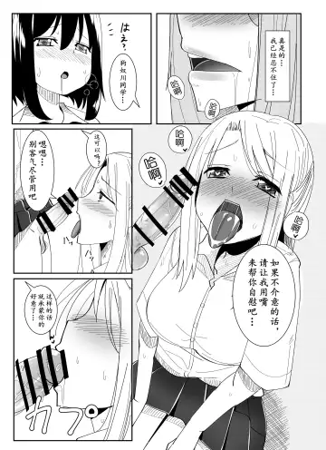 [Sella] Futanari Musume ga Deattara | 与扶她娘的邂逅 Fhentai.net - Page 9