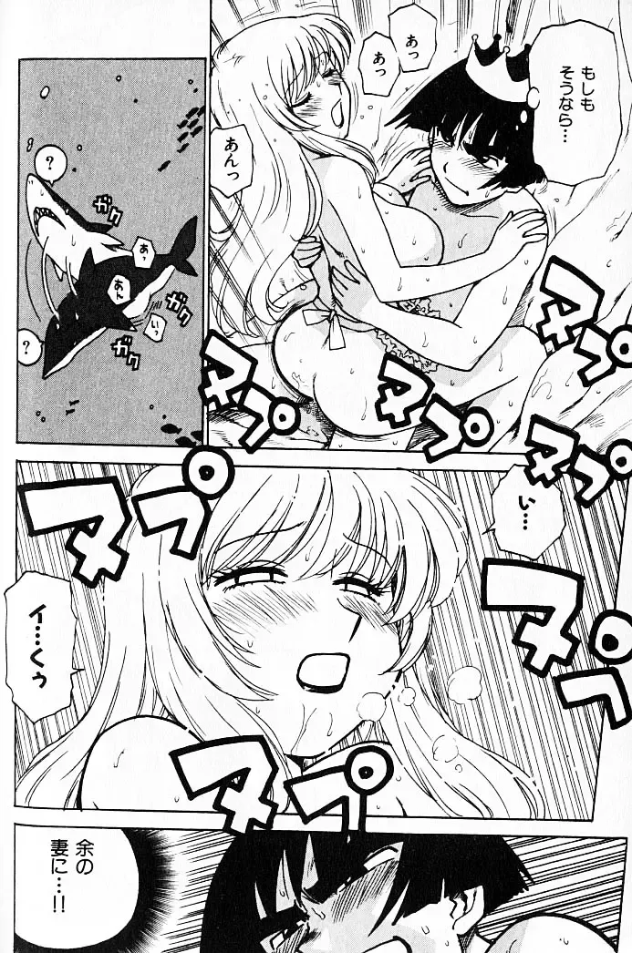 [Karma Tatsurou] Hitoduma Hime Fhentai.net - Page 121