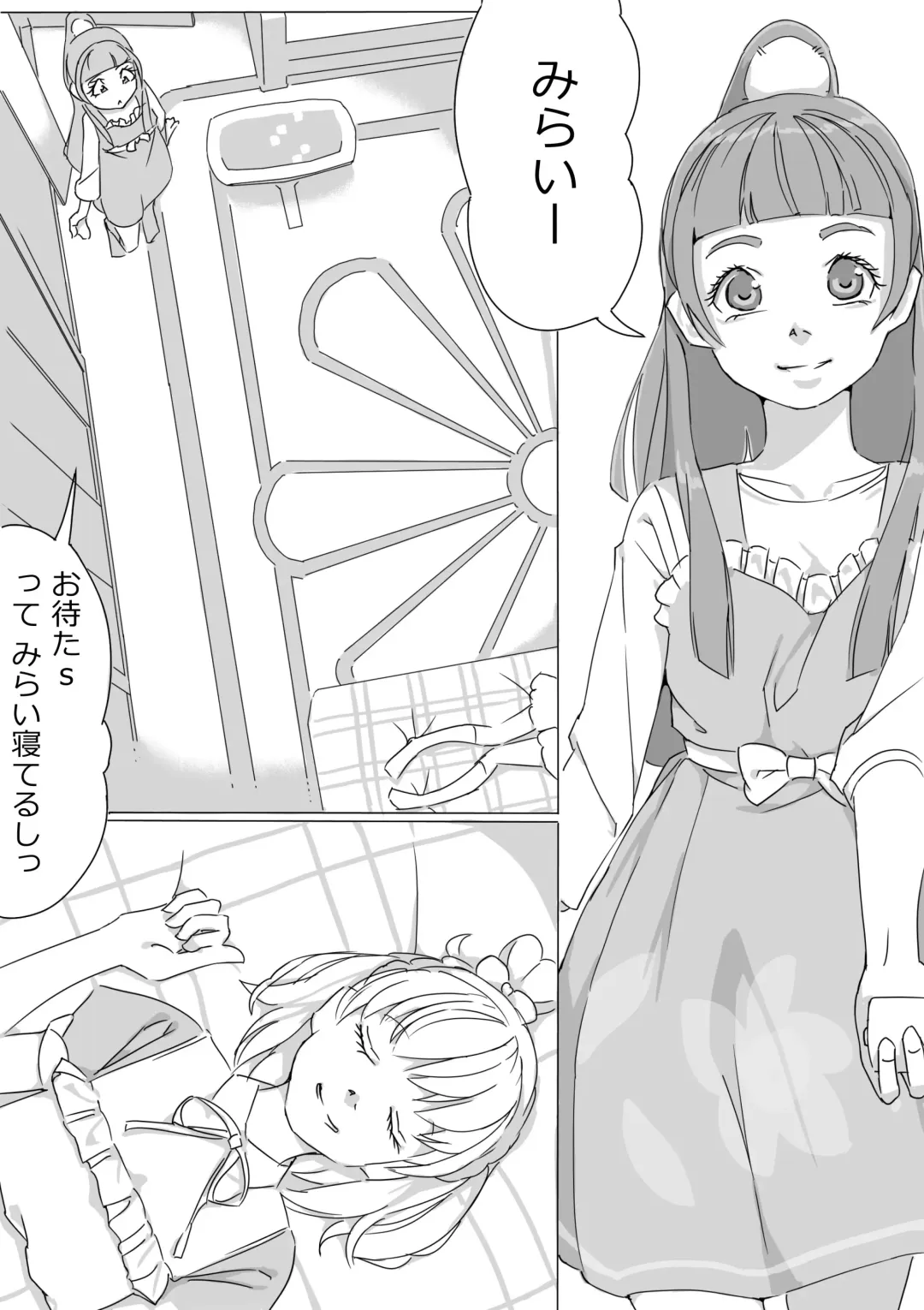 [Akimbo] Untitled Precure Doujinshi Fhentai - Page 1