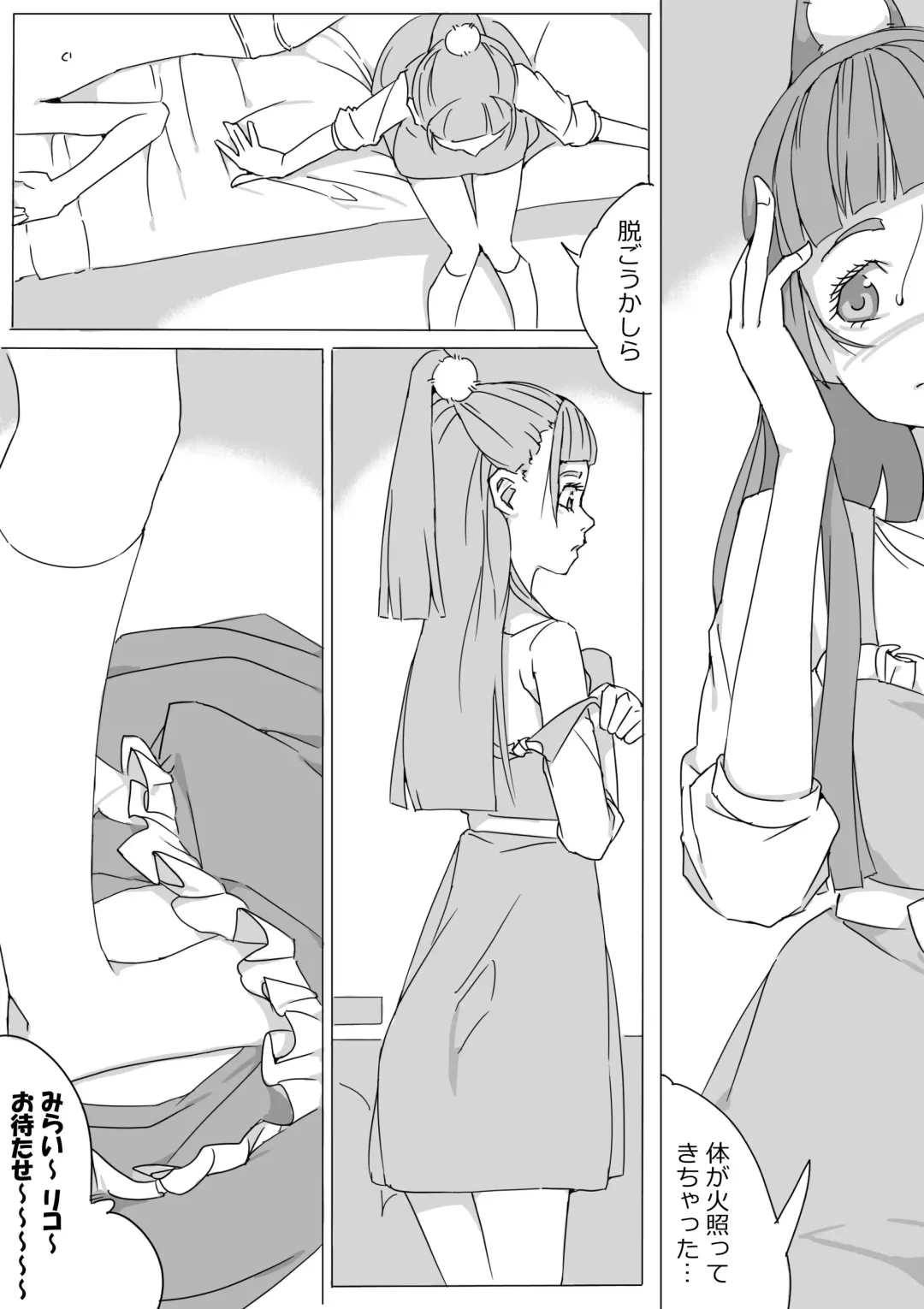 [Akimbo] Untitled Precure Doujinshi Fhentai - Page 12