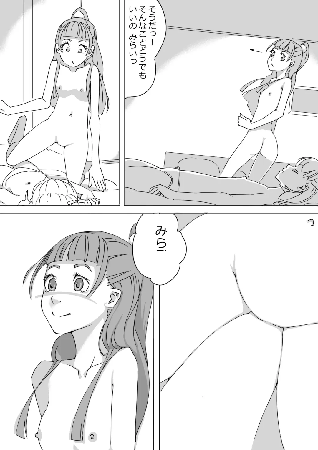 [Akimbo] Untitled Precure Doujinshi Fhentai - Page 20