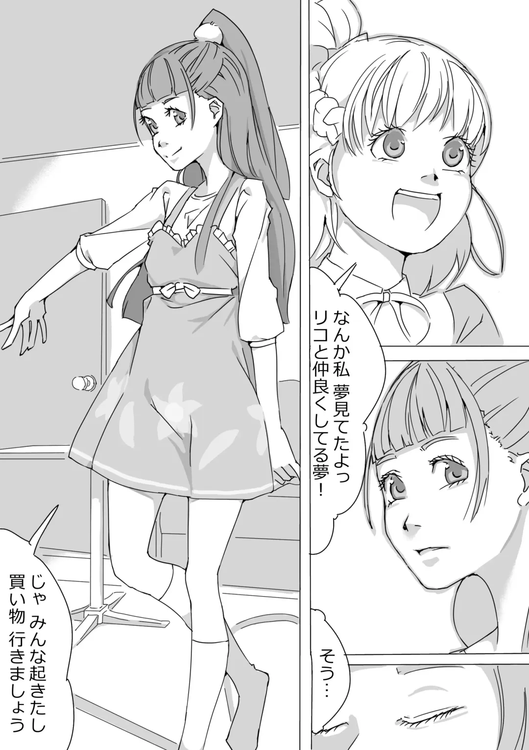 [Akimbo] Untitled Precure Doujinshi Fhentai - Page 37