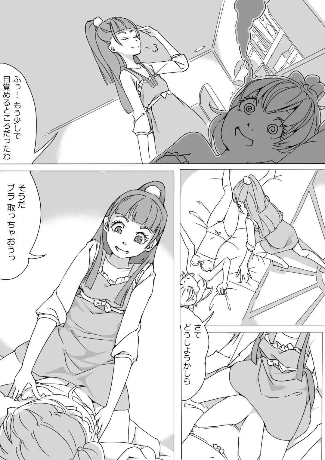 [Akimbo] Untitled Precure Doujinshi Fhentai - Page 9