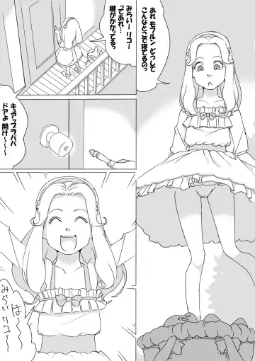 [Akimbo] Untitled Precure Doujinshi Fhentai - Page 13