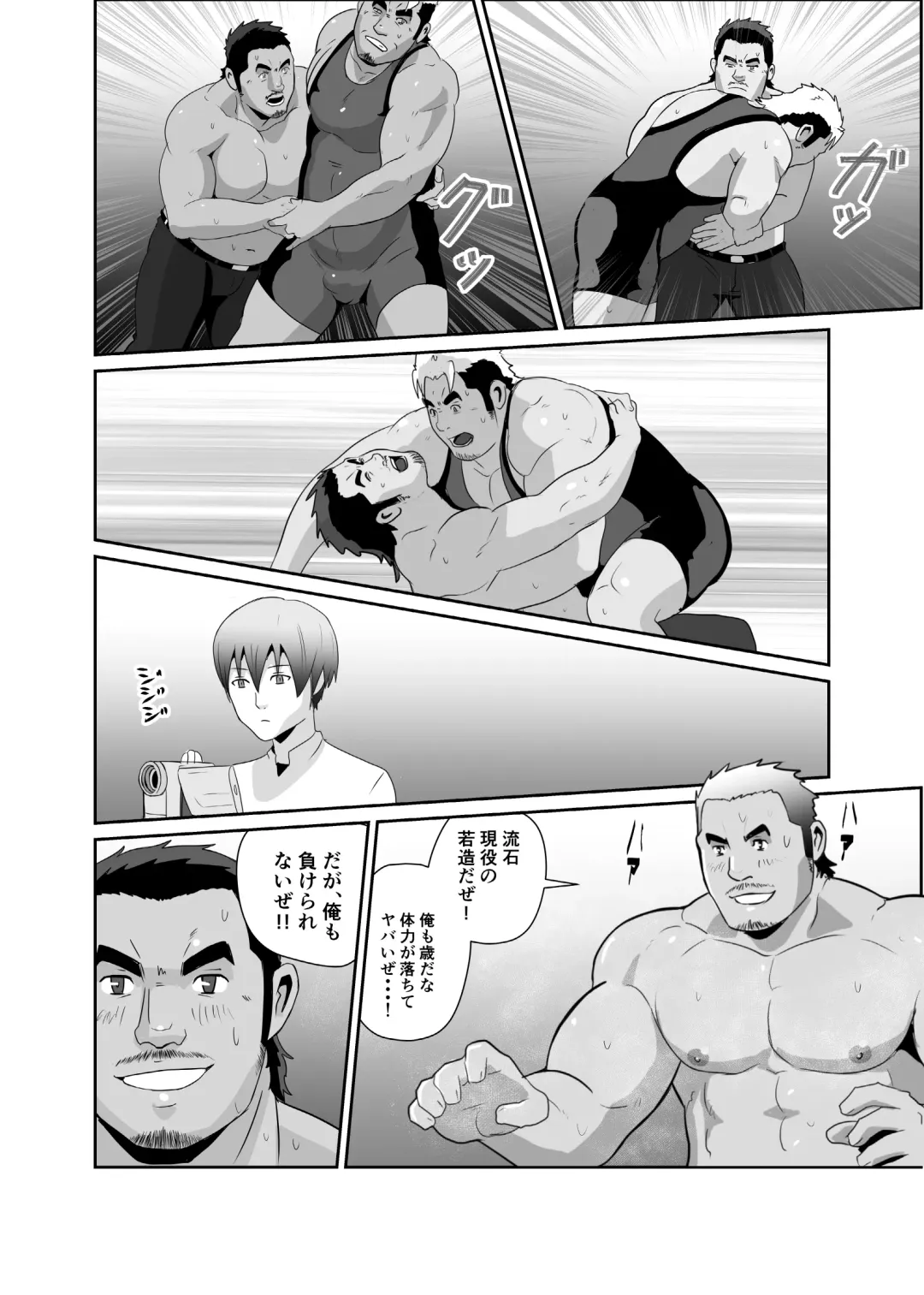 [Otake] Okasare x Bodyguard Fhentai - Page 10