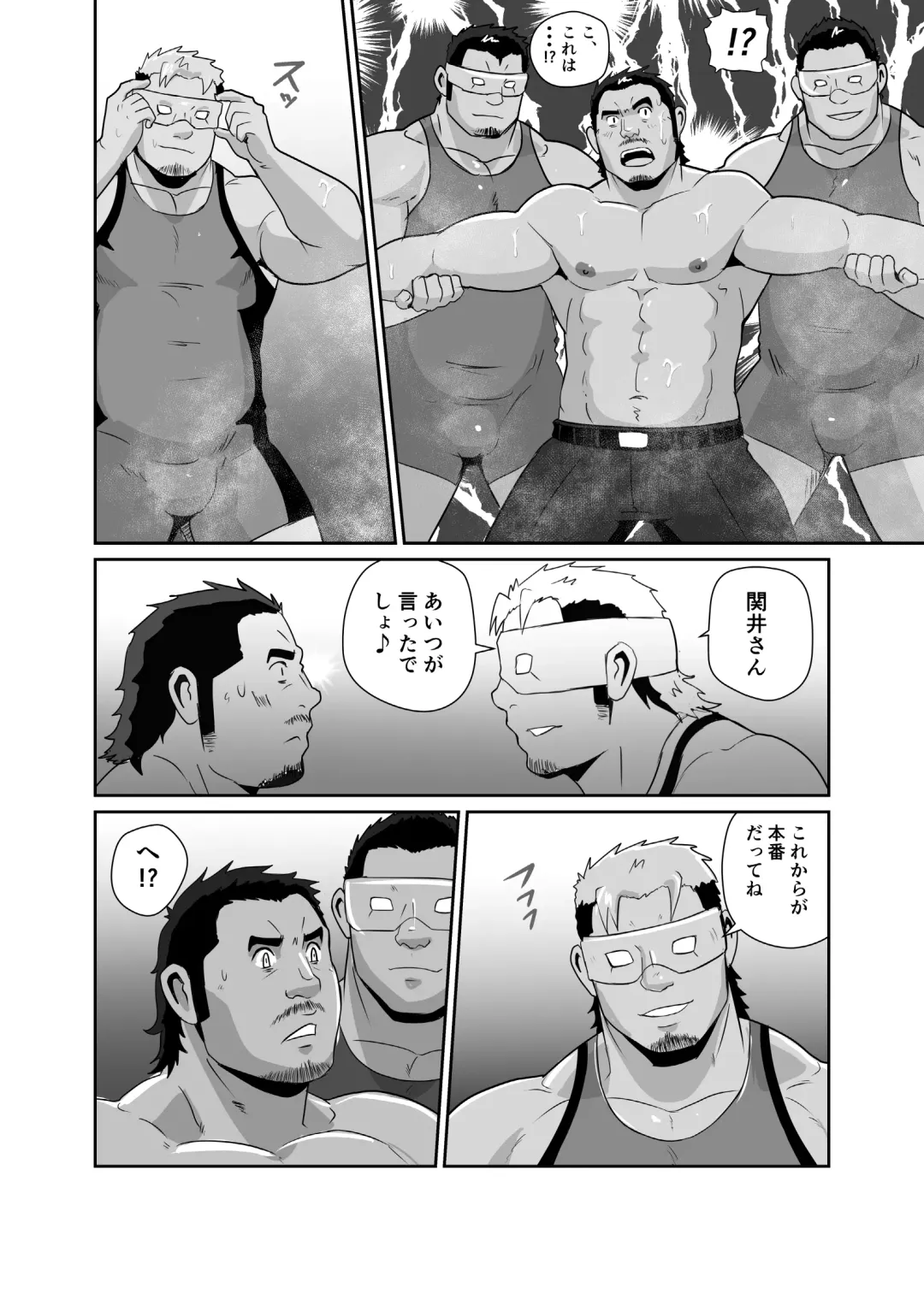 [Otake] Okasare x Bodyguard Fhentai - Page 12