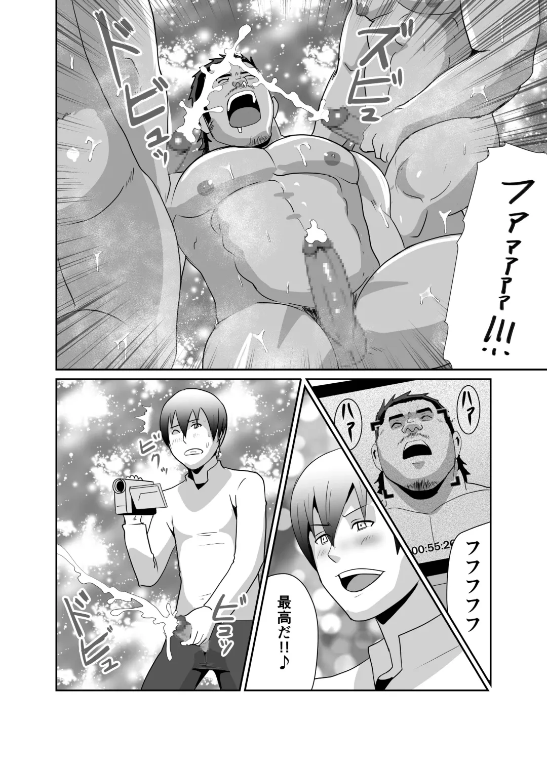 [Otake] Okasare x Bodyguard Fhentai - Page 28