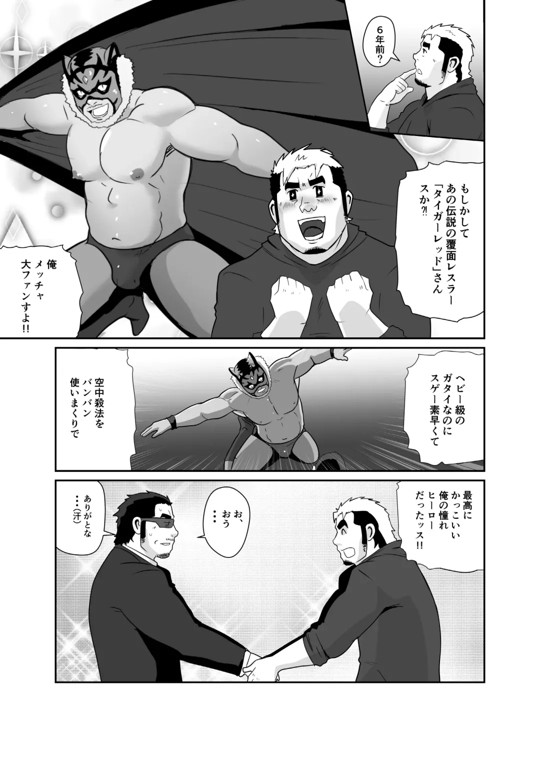 [Otake] Okasare x Bodyguard Fhentai - Page 5