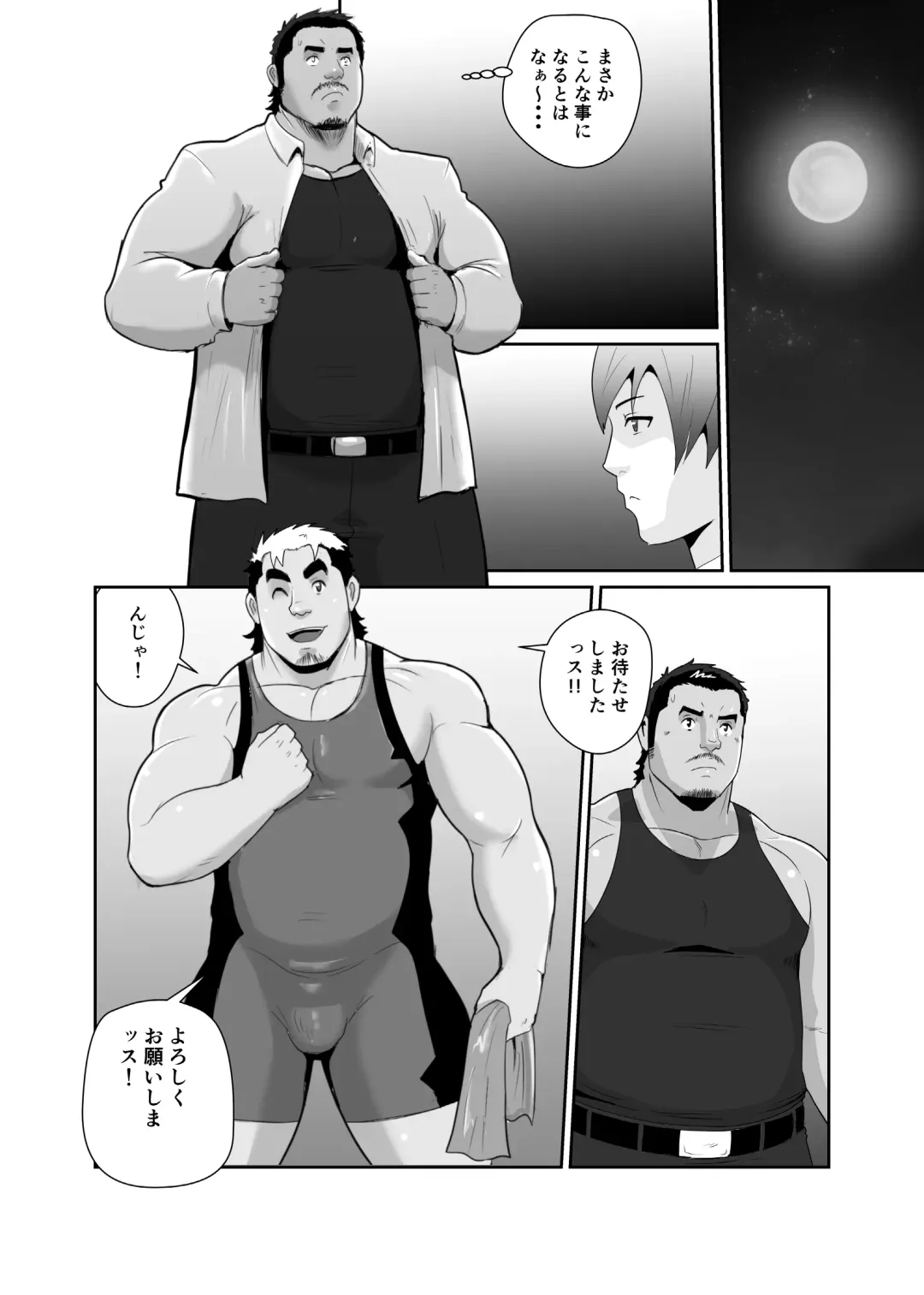 [Otake] Okasare x Bodyguard Fhentai - Page 8
