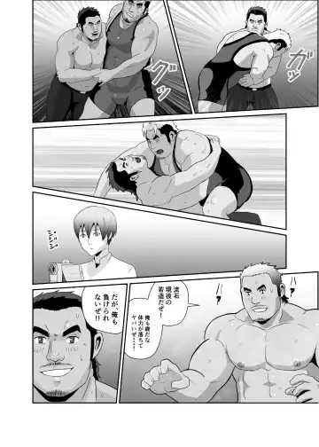 [Otake] Okasare x Bodyguard Fhentai.net - Page 10