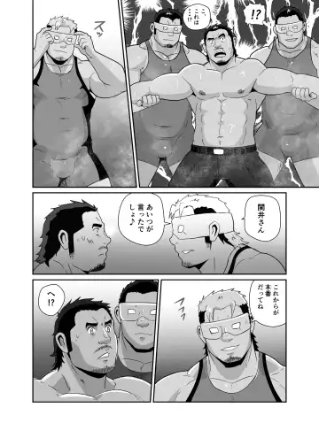 [Otake] Okasare x Bodyguard Fhentai.net - Page 12