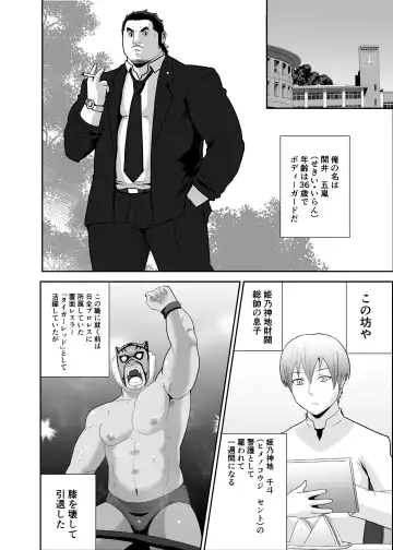 [Otake] Okasare x Bodyguard Fhentai.net - Page 2