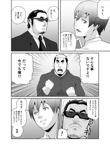 [Otake] Okasare x Bodyguard Fhentai.net - Page 6