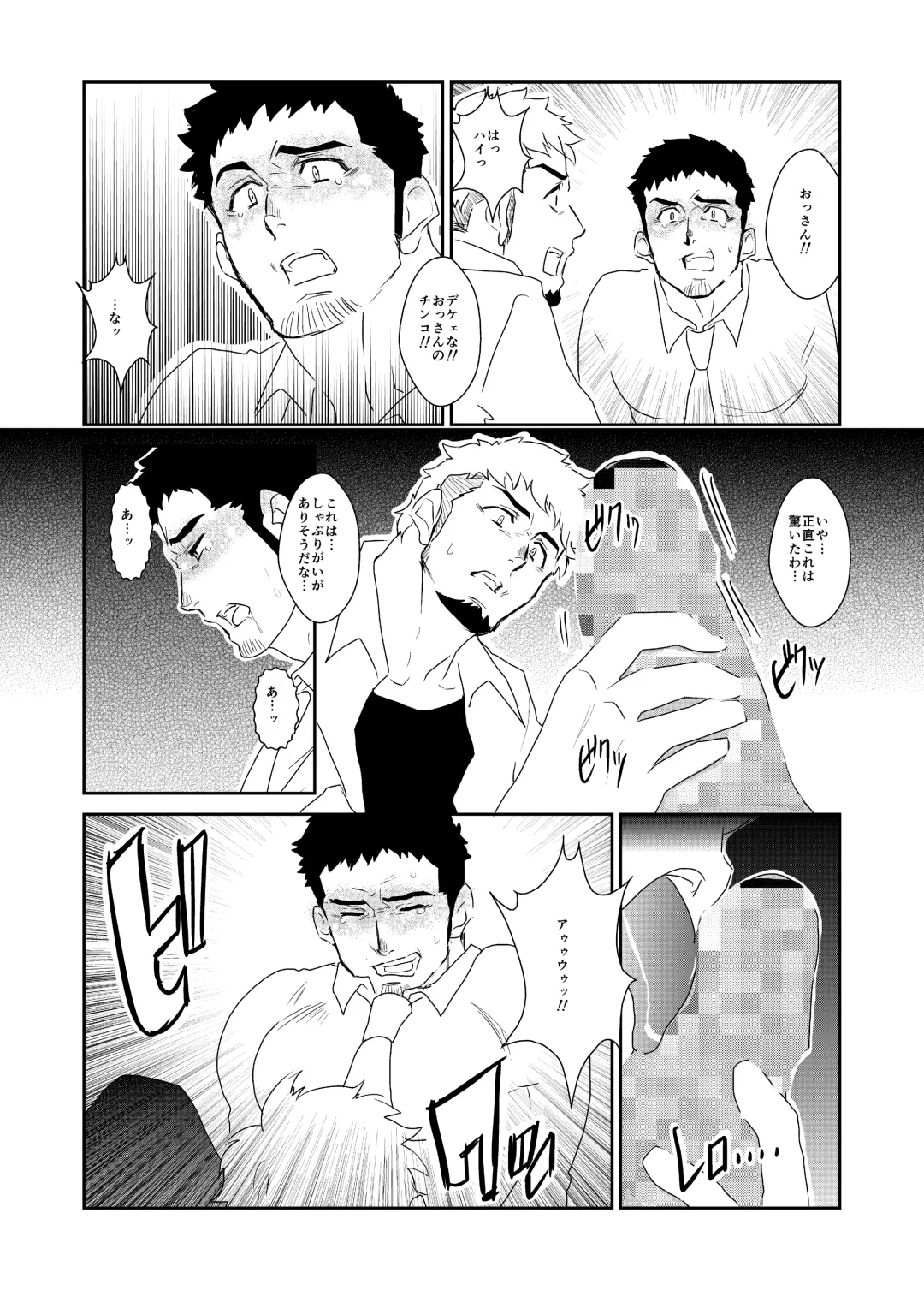 [Yamome] Totsuzen Fhentai - Page 15