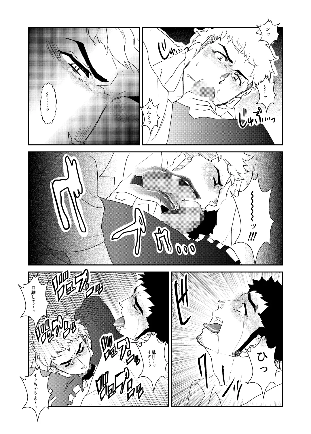 [Yamome] Totsuzen Fhentai - Page 18