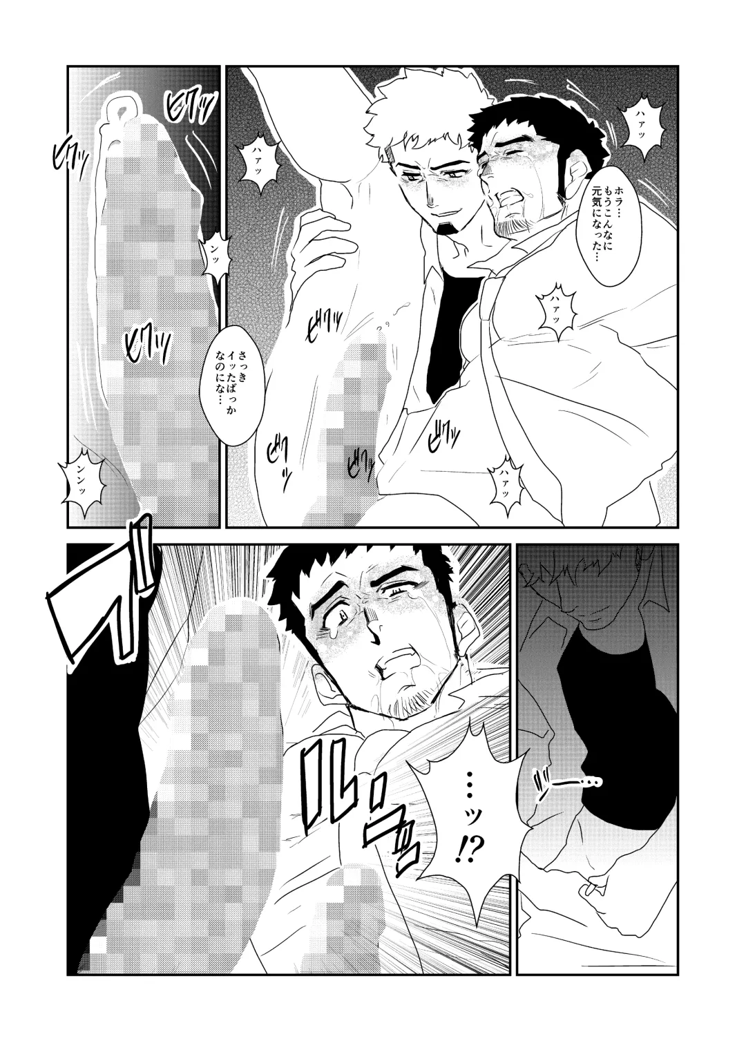 [Yamome] Totsuzen Fhentai - Page 24