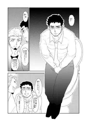 [Yamome] Totsuzen Fhentai - Page 13