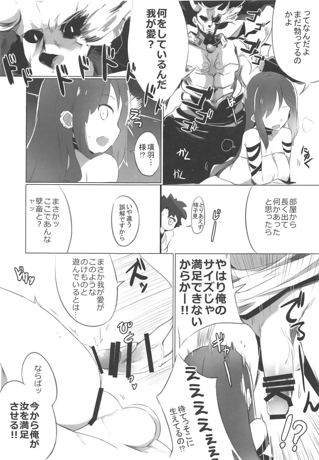 [Naik] Dou demo ii kara tonikaku Gubijin ga Kouu no Gochinchin ni Yaremakuru Usui Hon wo Kakitai Dake da Fhentai.net - Page 6