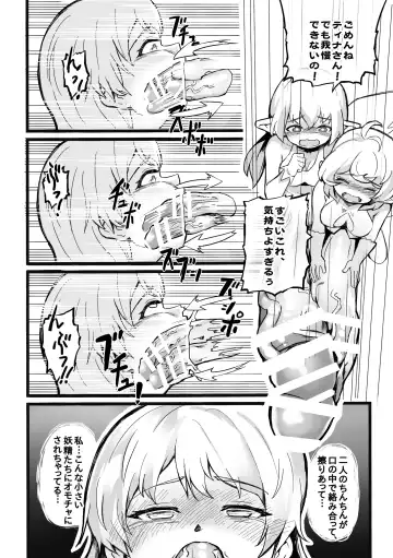 [Michomicho] Futanari Yousei no Mori Fhentai - Page 20