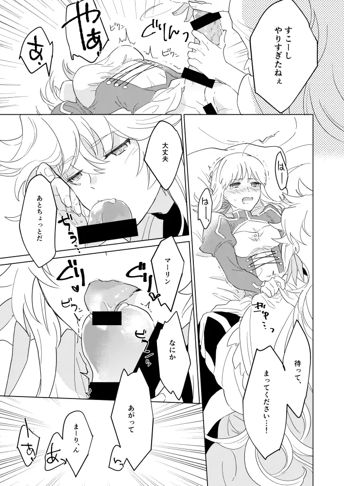 Tonogata no Yorokobasekata wa Ikaryaku!! Fhentai - Page 11