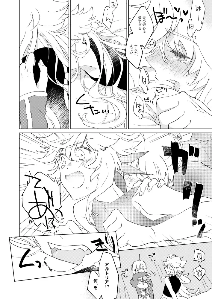 Tonogata no Yorokobasekata wa Ikaryaku!! Fhentai - Page 28