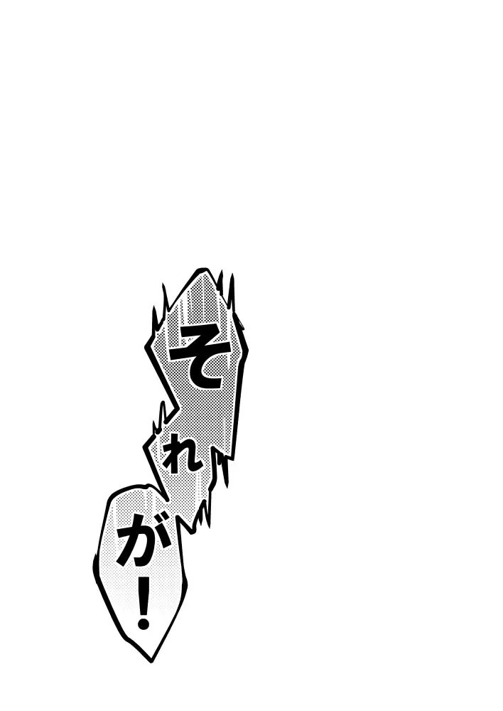 Tonogata no Yorokobasekata wa Ikaryaku!! Fhentai - Page 4